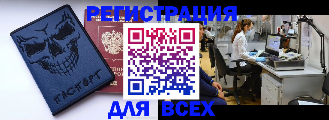 регистрация в Каспийске