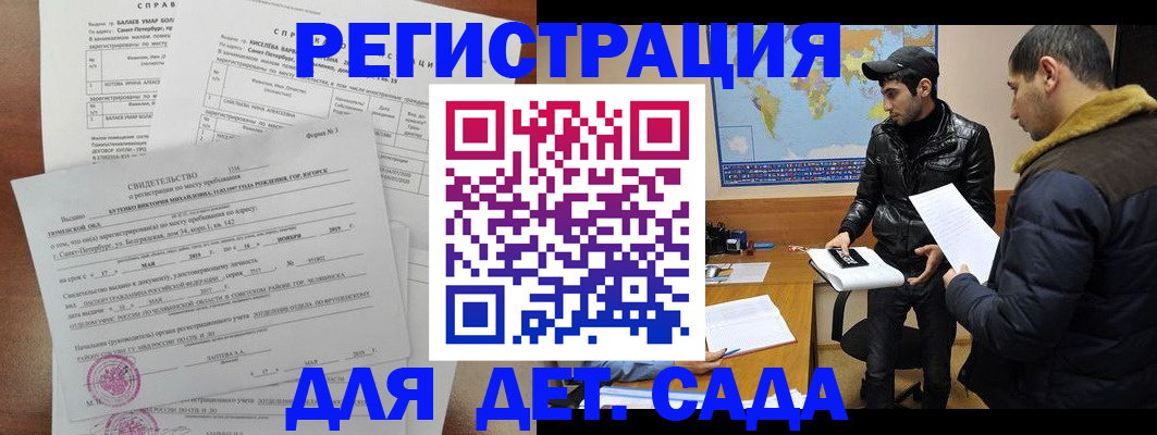 прописка для кредита в Каспийске