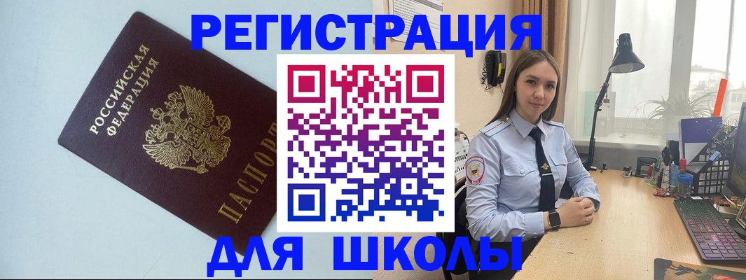 временная регистрация надежно в Каспийске