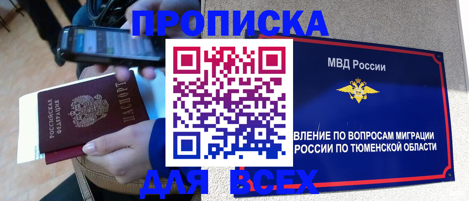 временная регистрация собственник в Каспийске