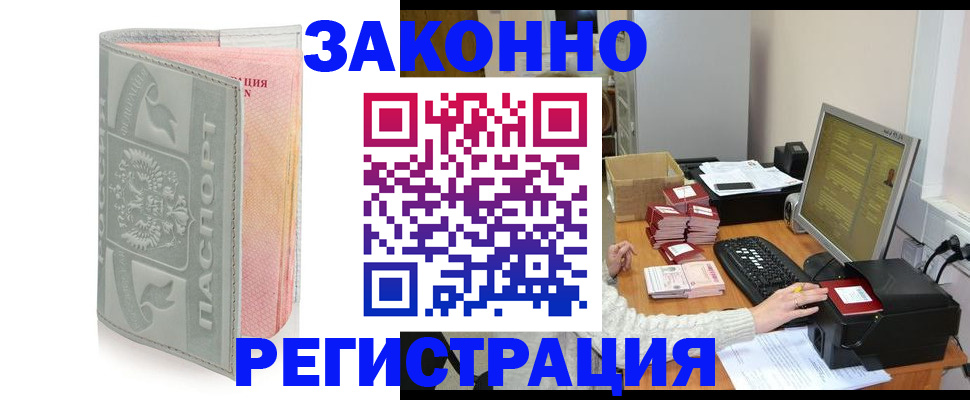 купить прописку в Каспийске