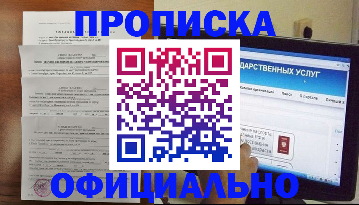 временная регистрация для школы в Каспийске