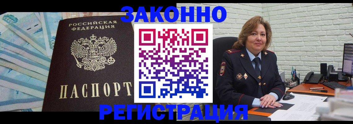 прописка регистрация в Каспийске